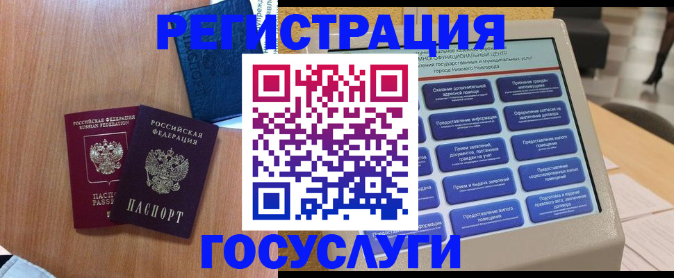 прописка ребенка в Волгодонске