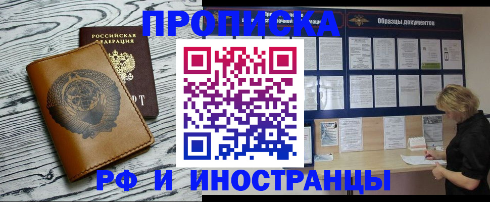 найти адрес прописки в Волгодонске